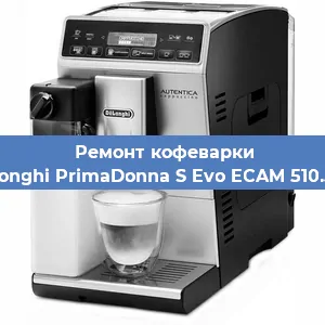 Замена термостата на кофемашине De'Longhi PrimaDonna S Evo ECAM 510.55.M в Ростове-на-Дону